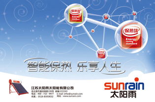 太陽雨廣告設計PSD素材與軟件開發 創意與技術的完美融合