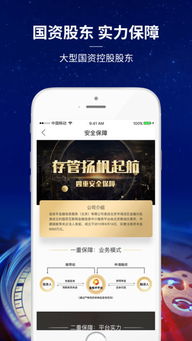 金投手存管版——互聯網信息服務新體驗