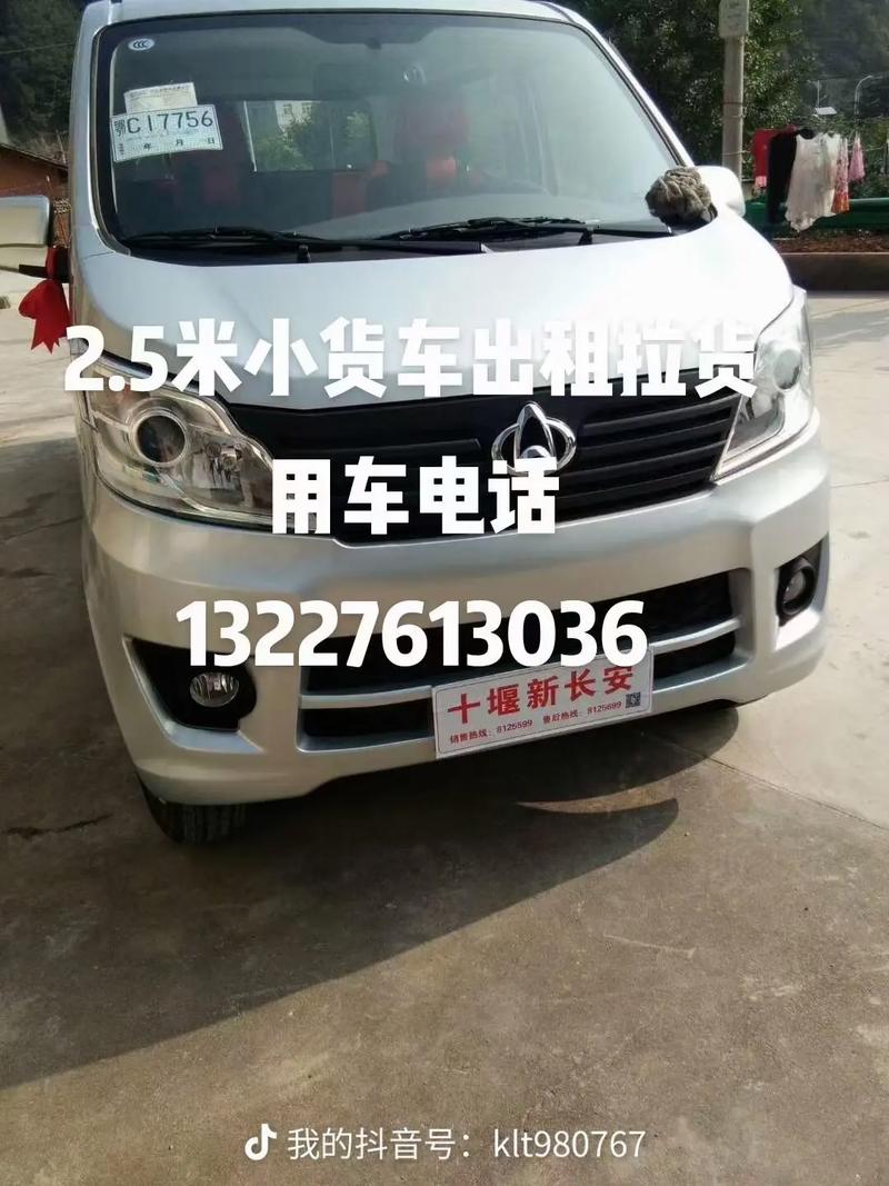 小貨車出租,4.2米平板貨車出租,微信同號,需要用車?yán)浀睦?>
</a>
<div   id=