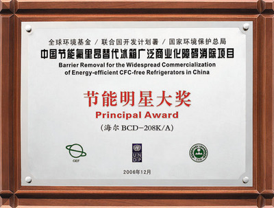 bcd-215de|韓城海爾專賣店_產品展示|冰箱